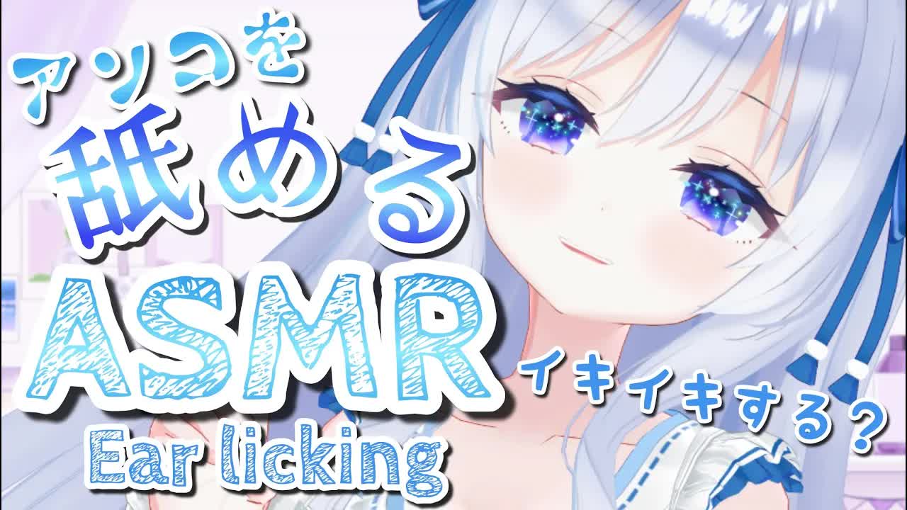 【ASMR_耳舐め】アレを挿れて♥お耳をただ舐めてしゃぶるだけ♡【黒3dio】Ear licking_舔耳朵_귀 핥기_Whispering_ASMR for Sleep-1VFSXfJkxuw